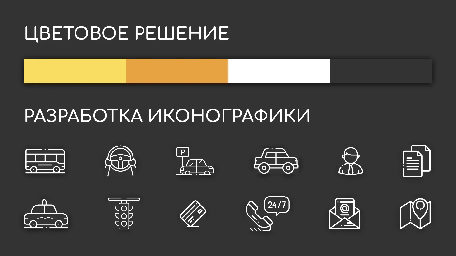 Разработка сайта службы «Городского такси» в Ставрополе