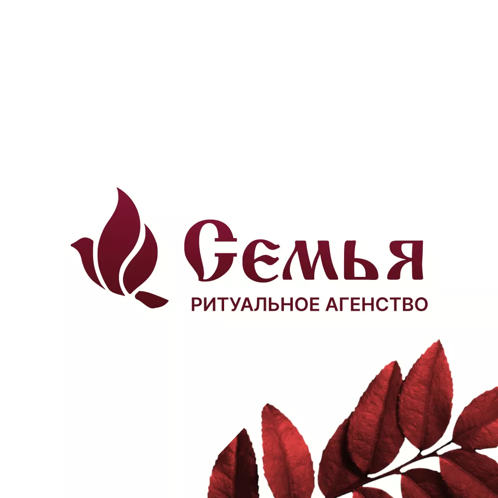 Разработка логотипа и сайта в Ставрополе ритуальных услуг «Семья»