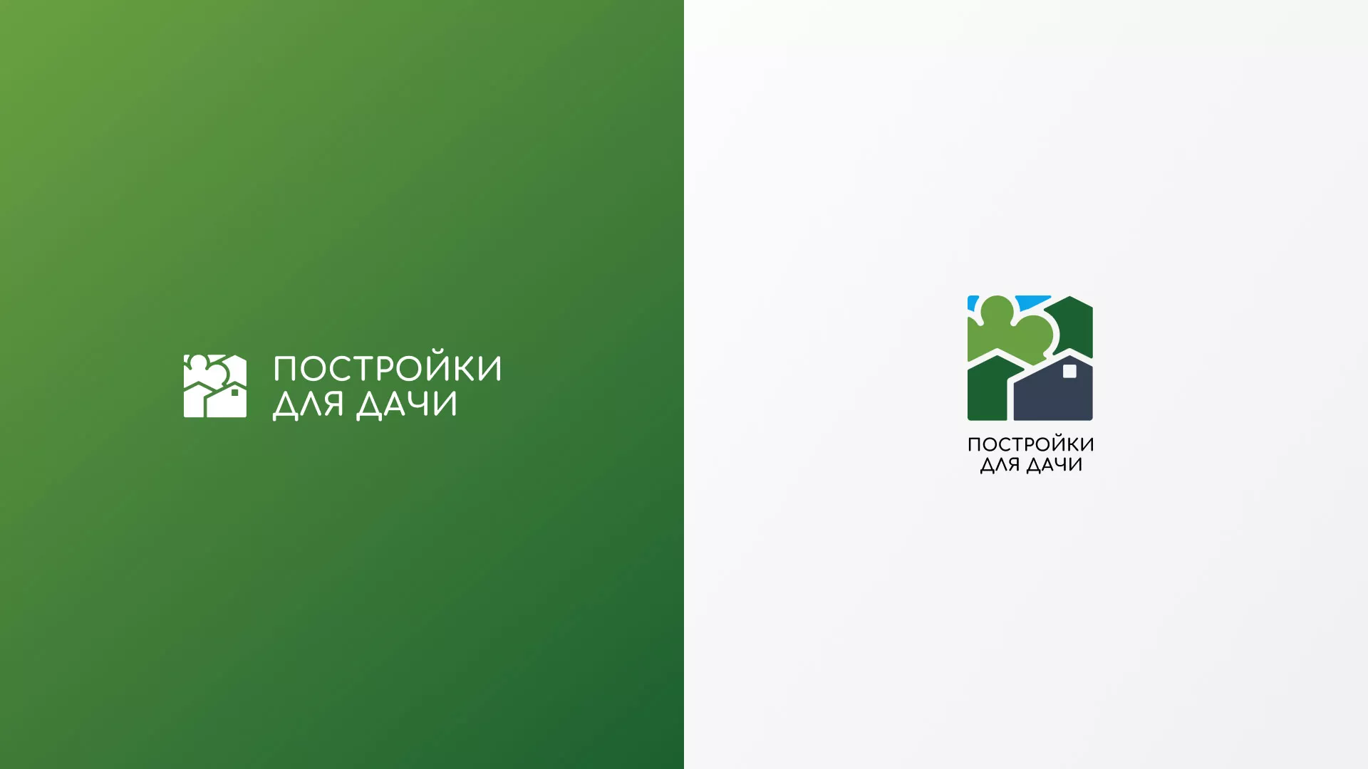 Разработка логотипа в Ставрополе для компании «Постройки для дачи»