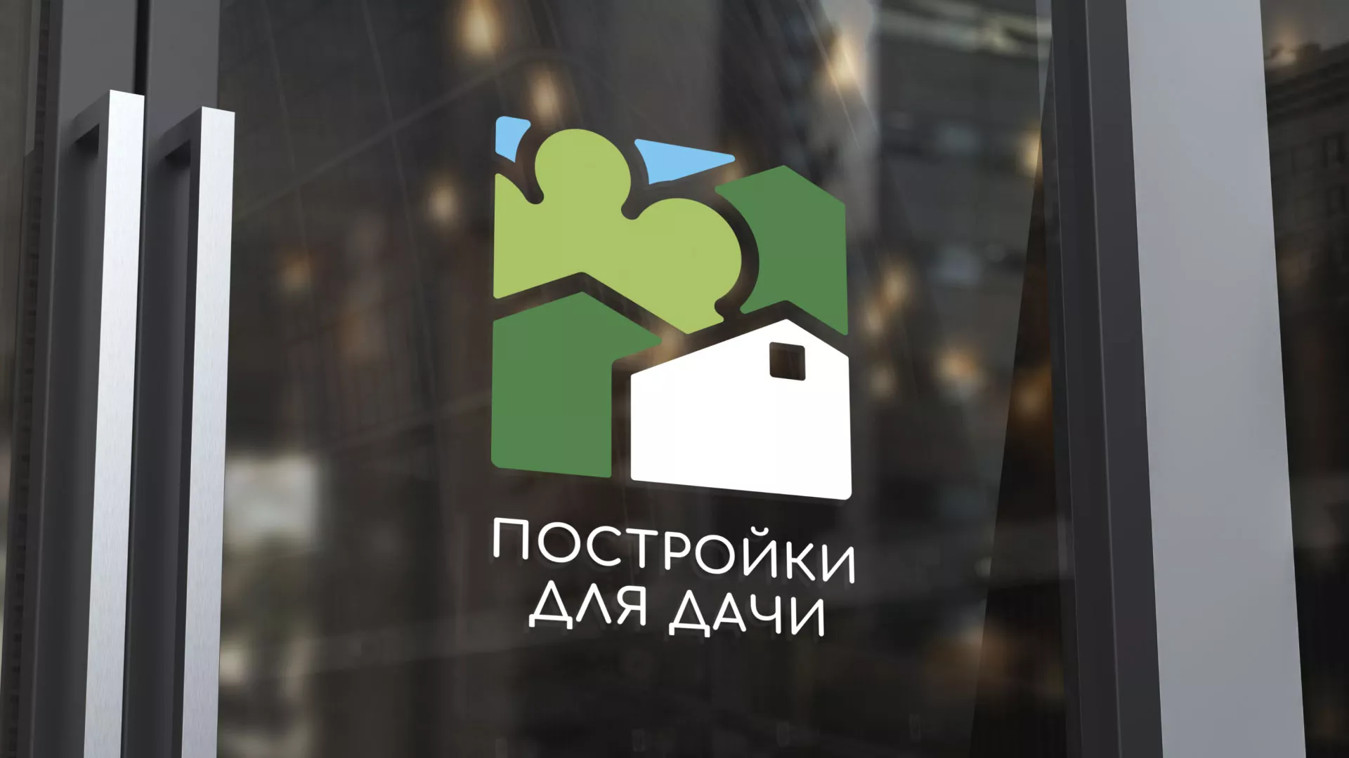 Разработка логотипа в Ставрополе для компании «Постройки для дачи»