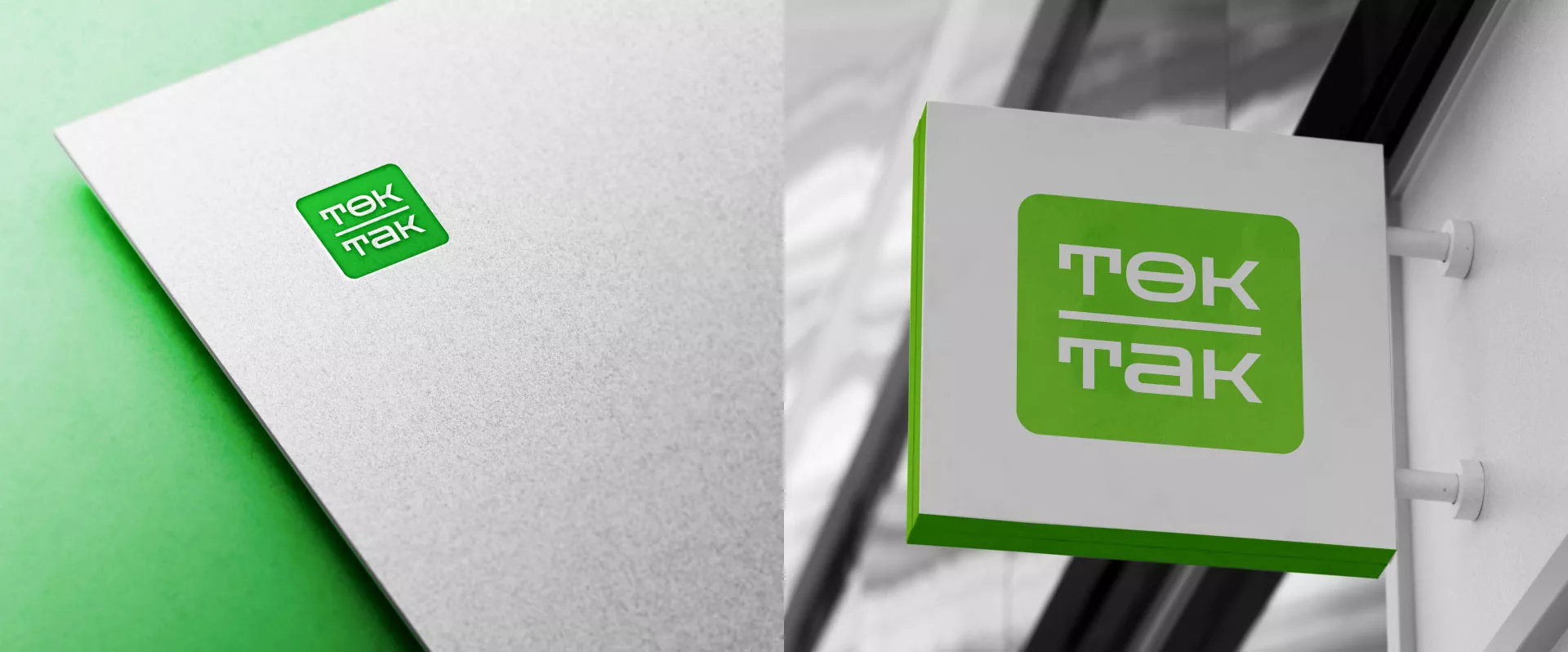 Создание логотипа компании «Ток-Так» в Ставрополе