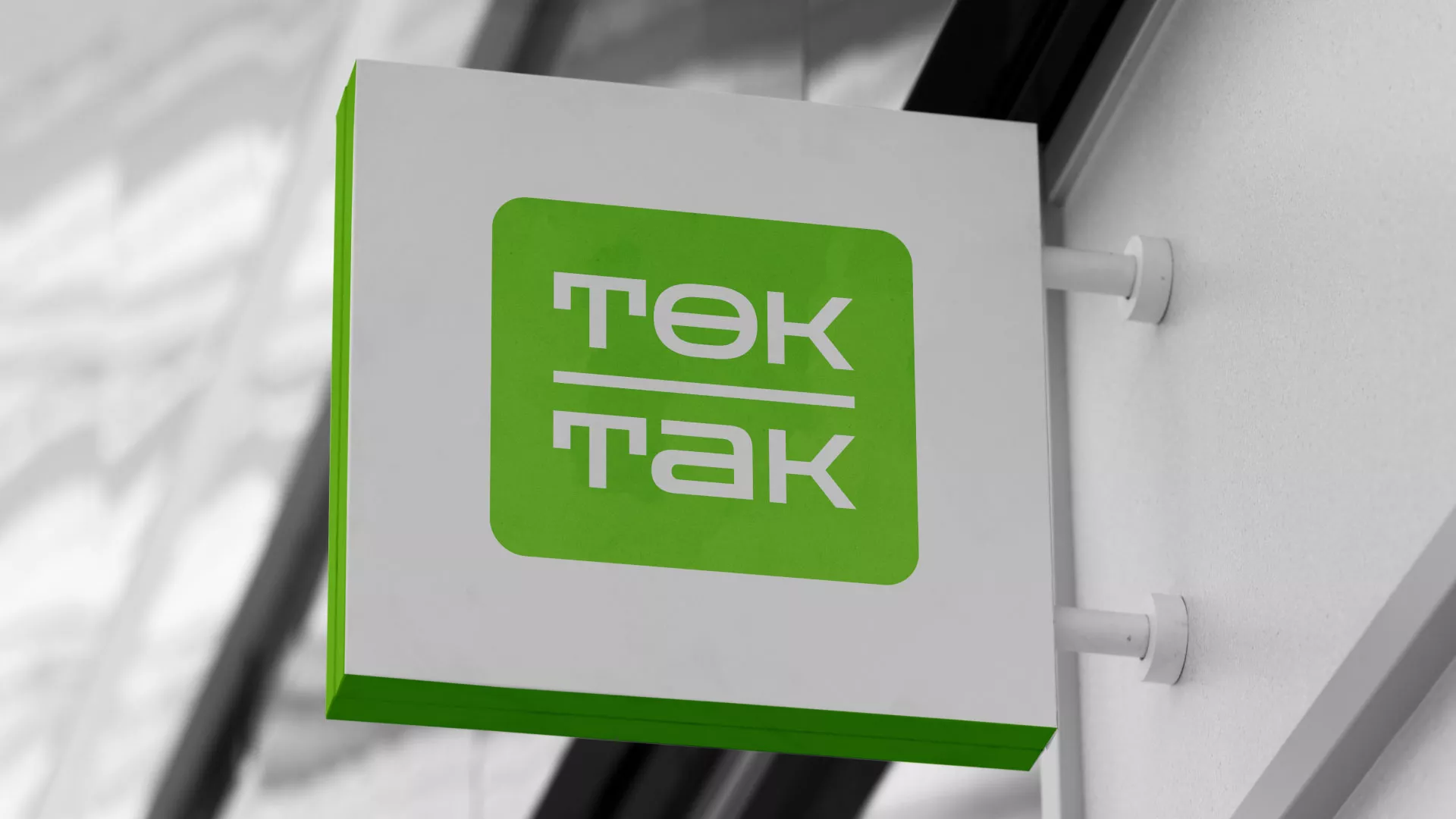 Создание логотипа компании «Ток-Так» в Ставрополе