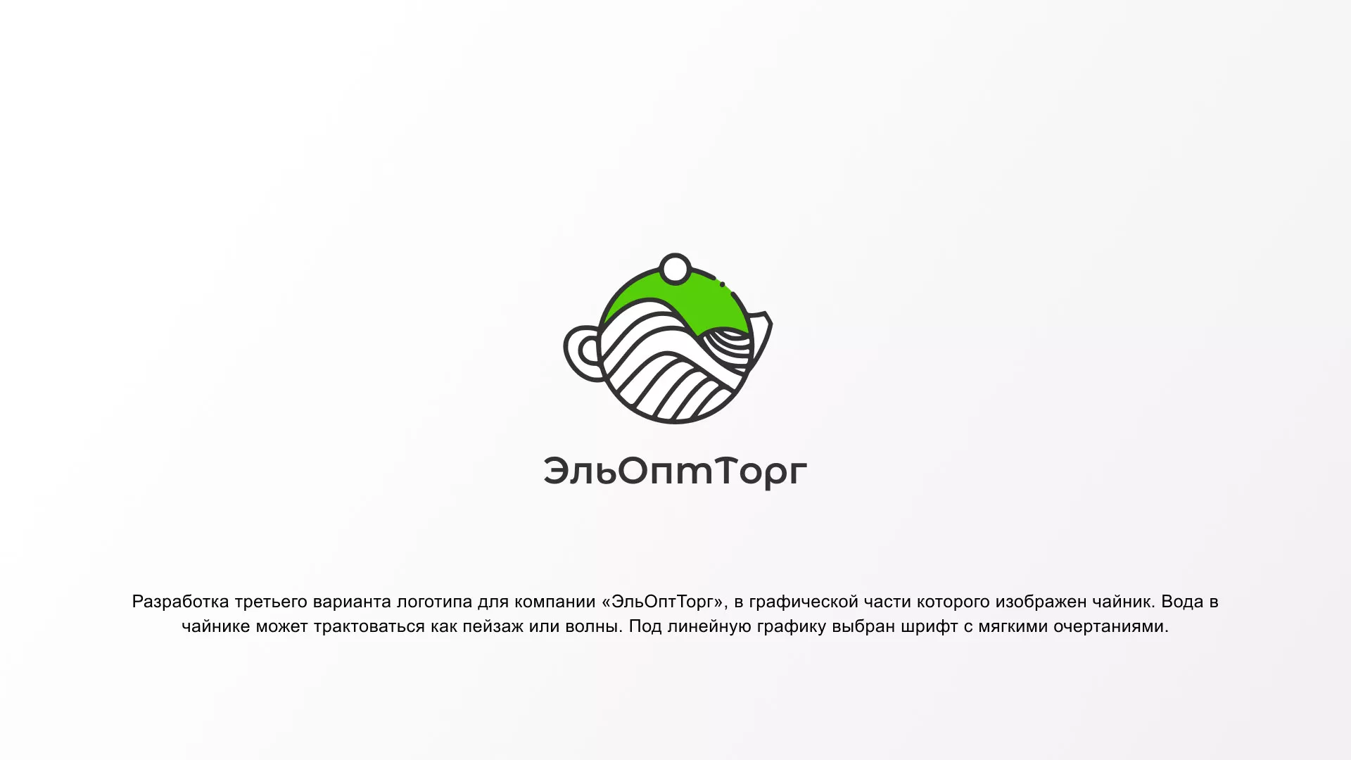 Создание логотипа для компании по продаже посуды и товаров для дома в Ставрополе