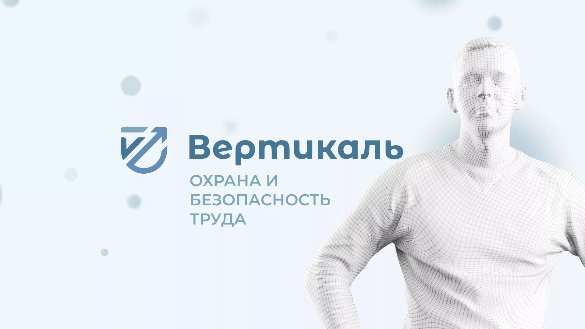 Создание сайта учебного центра «Вертикаль» в Ставрополе