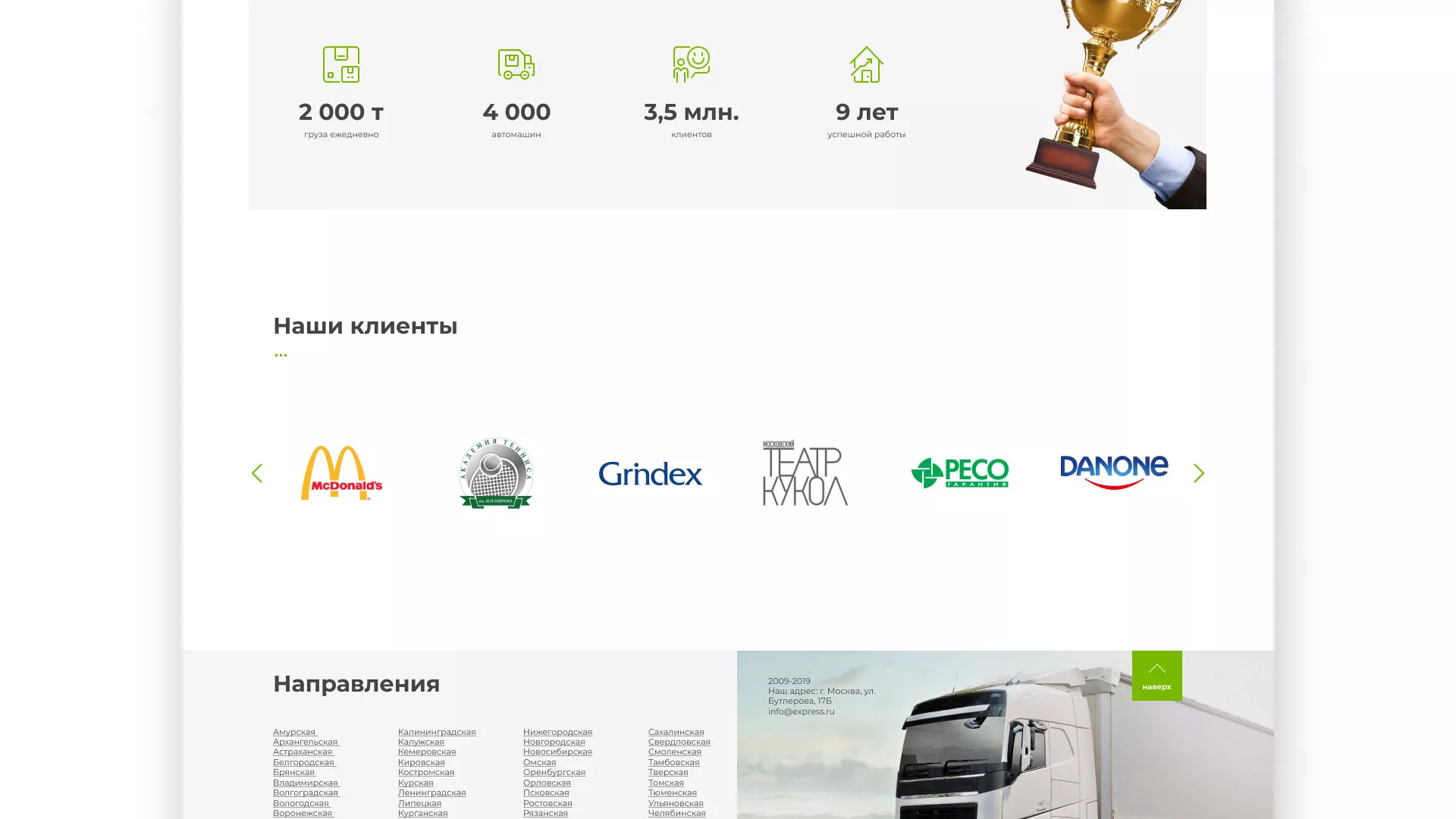Разработка логотипа и сайта компании «Инком-Логистика» в Ставрополе