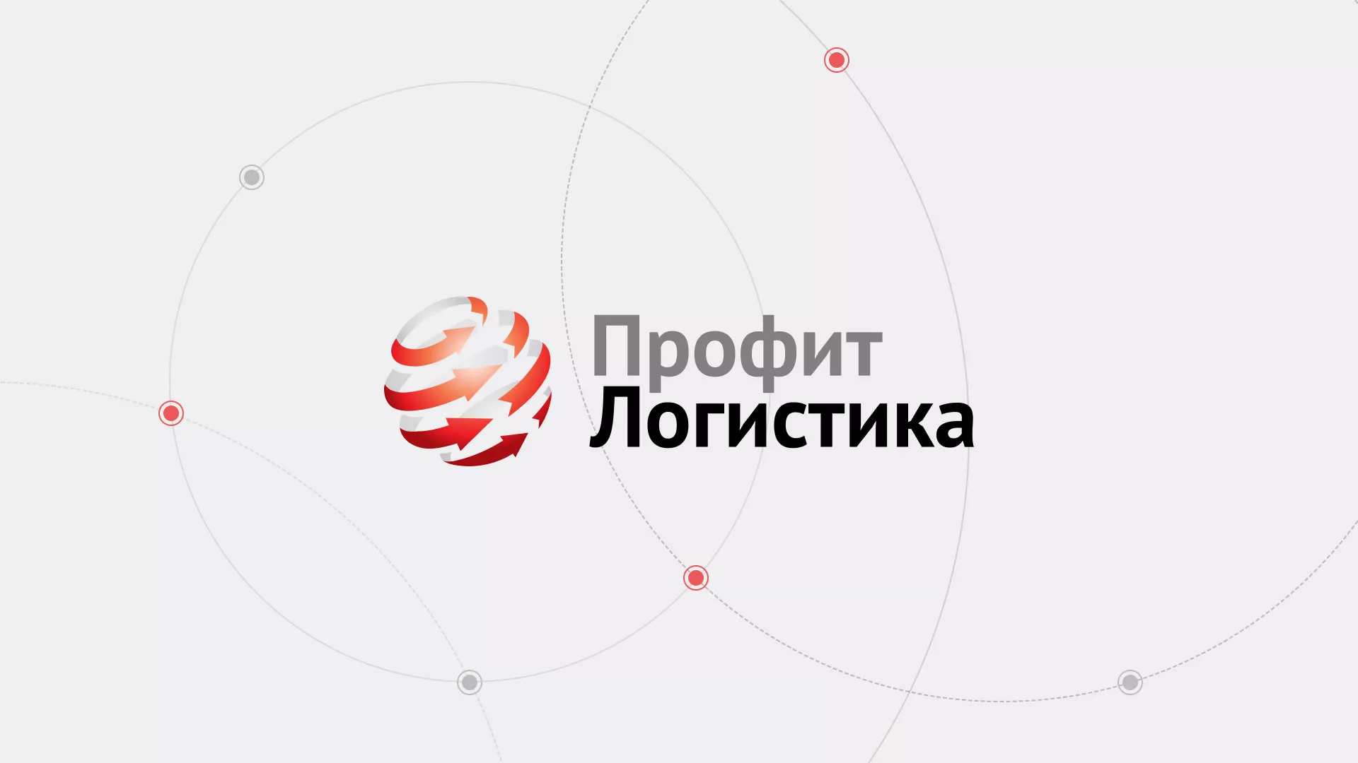 Разработка сайта экспедиционной компании в Ставрополе