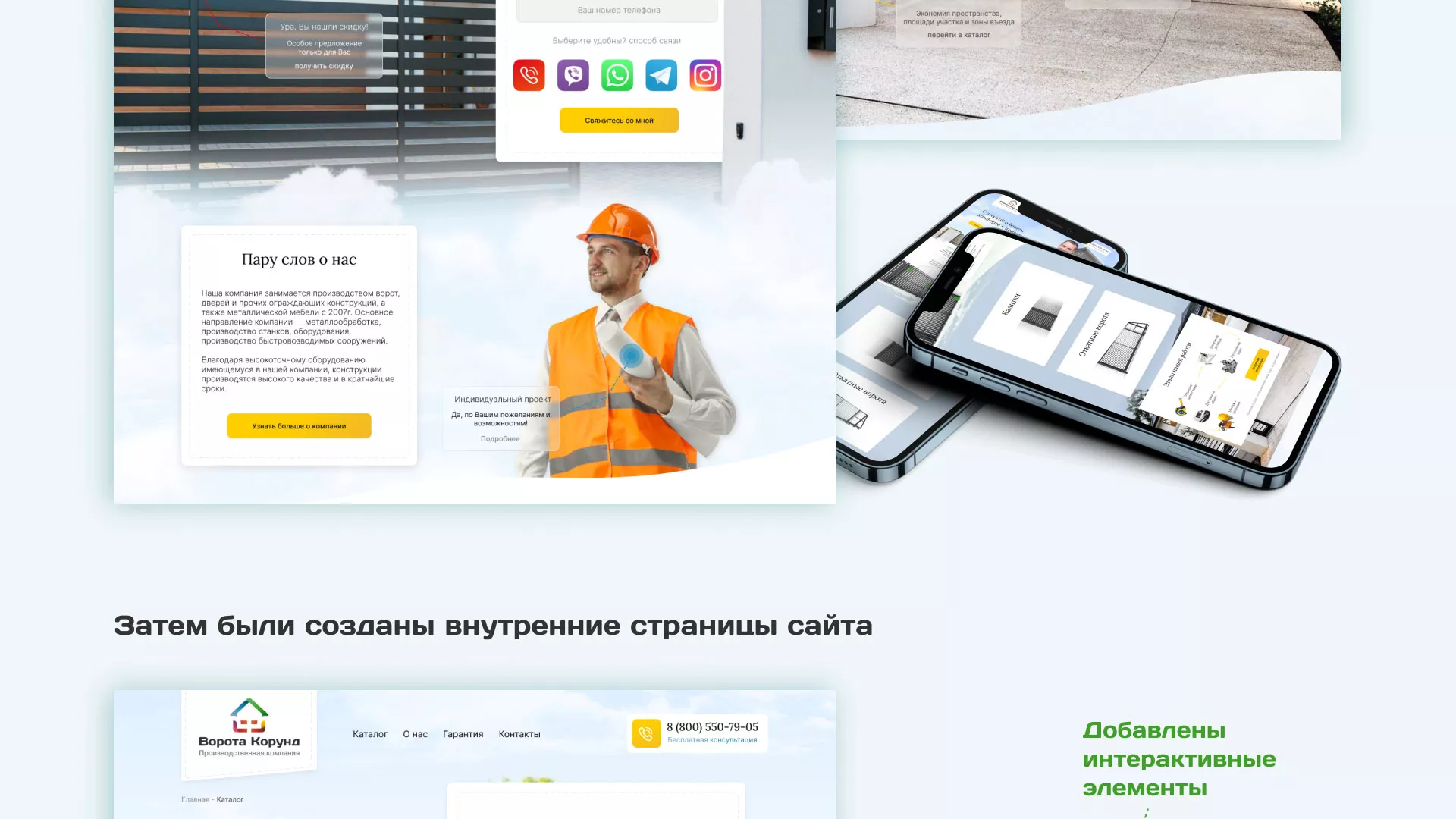 Разработка сайта производственной компании «Корунд» в Ставрополе