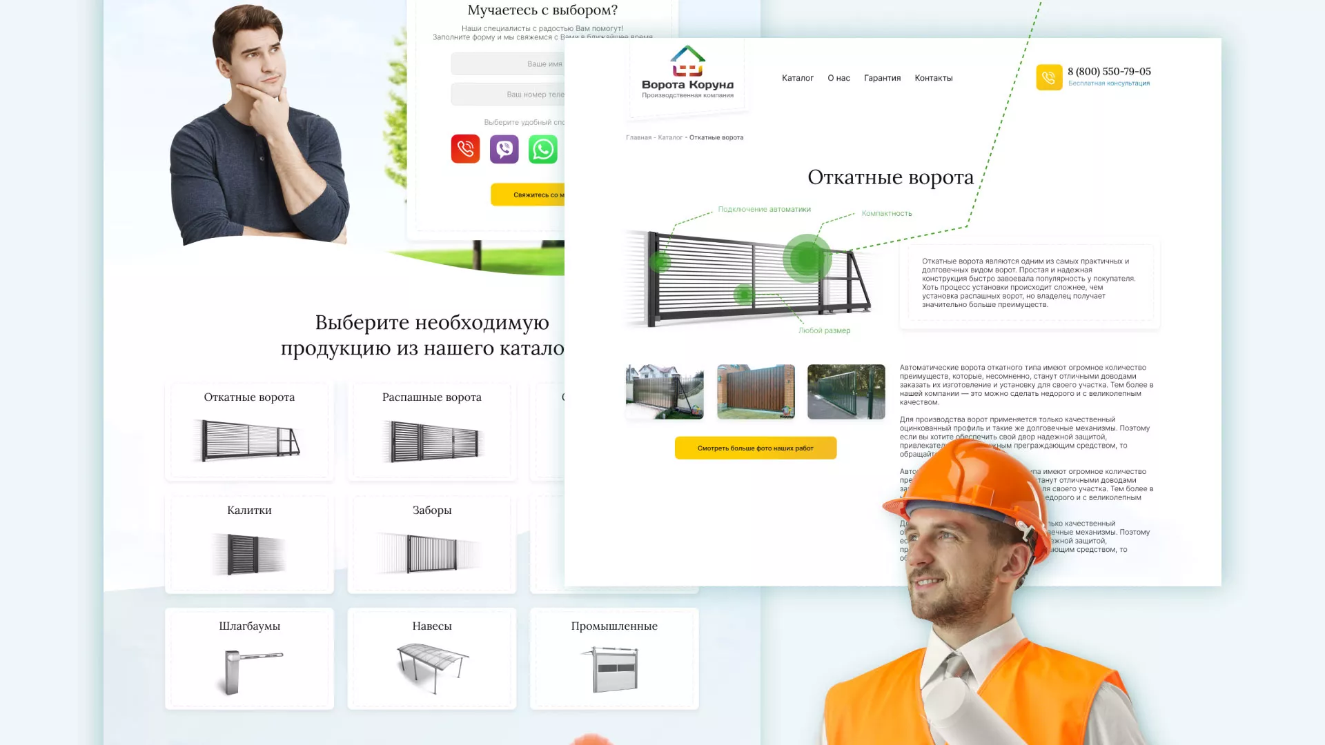 Разработка сайта производственной компании «Корунд» в Ставрополе