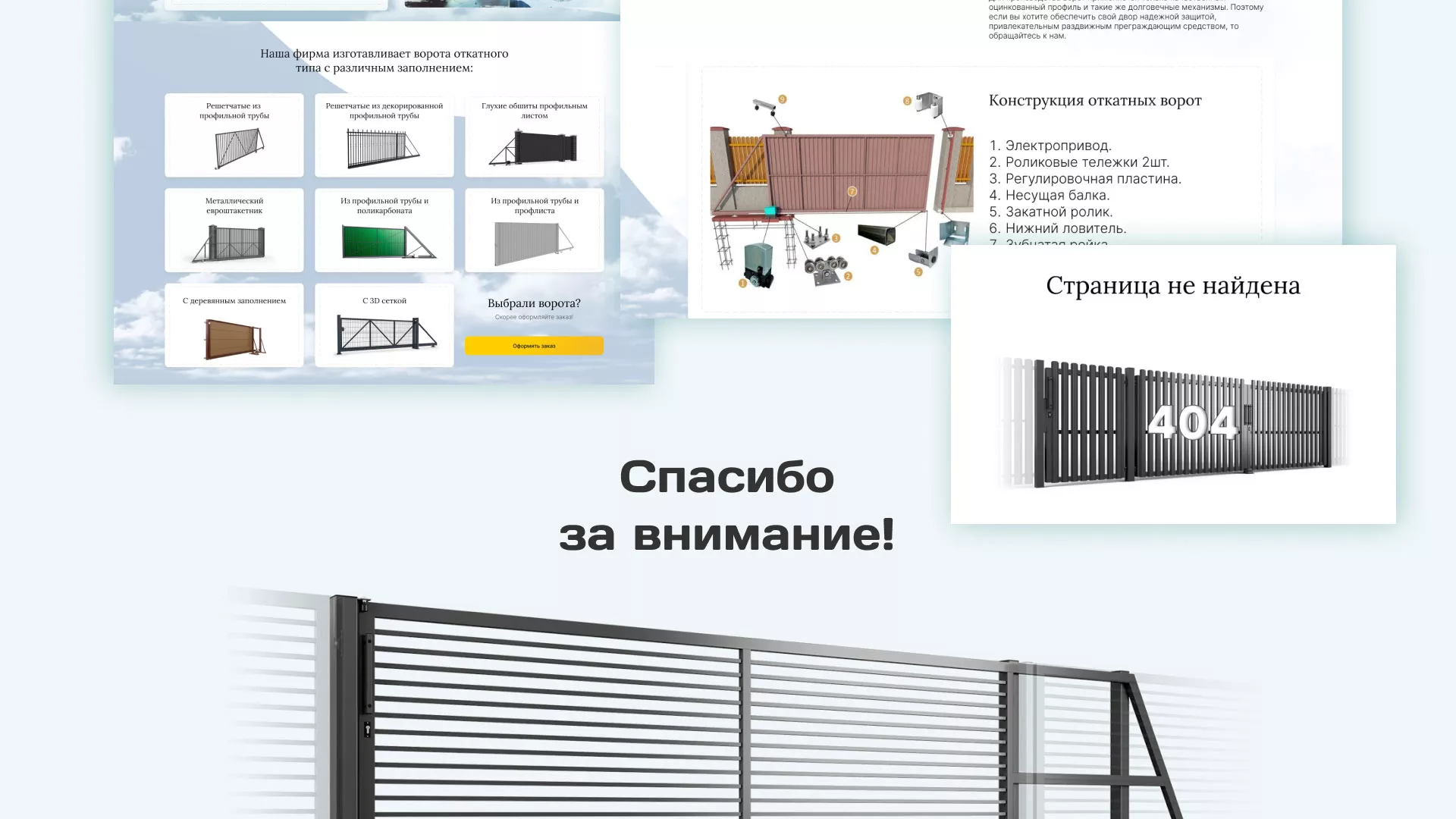 Разработка сайта производственной компании «Корунд» в Ставрополе