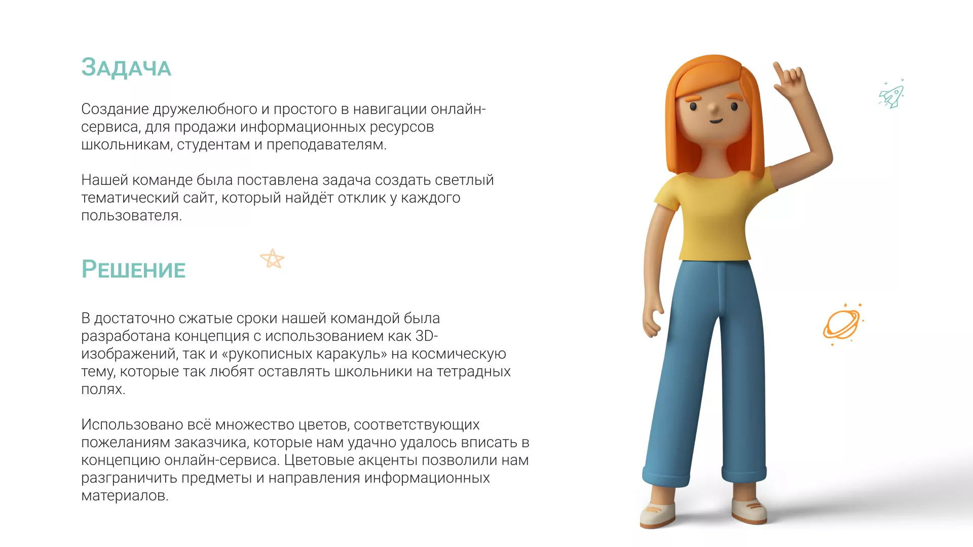 Создание онлайн-сервиса в Ставрополе по рефератам и курсовым работам