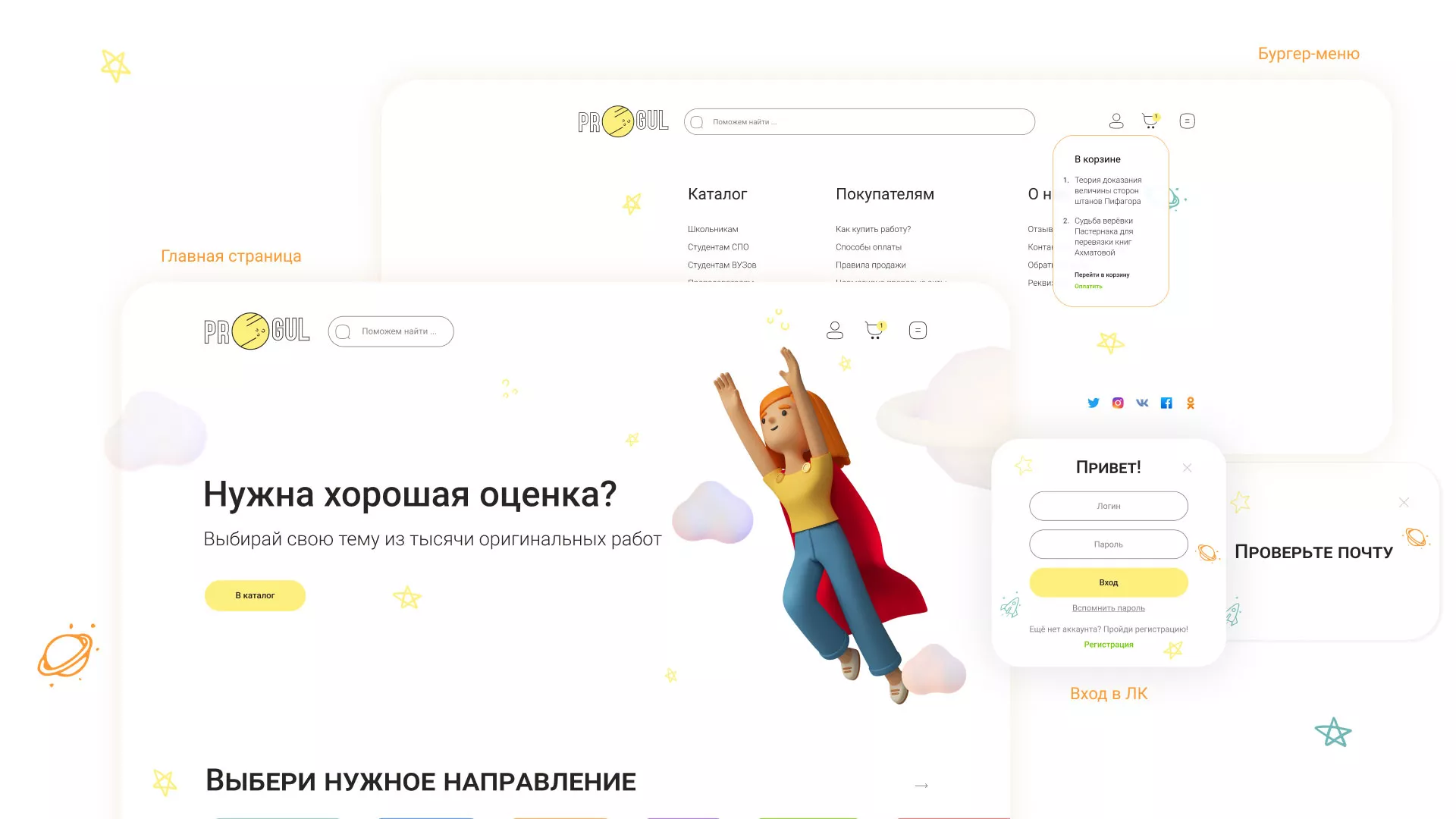 Создание онлайн-сервиса в Ставрополе по рефератам и курсовым работам