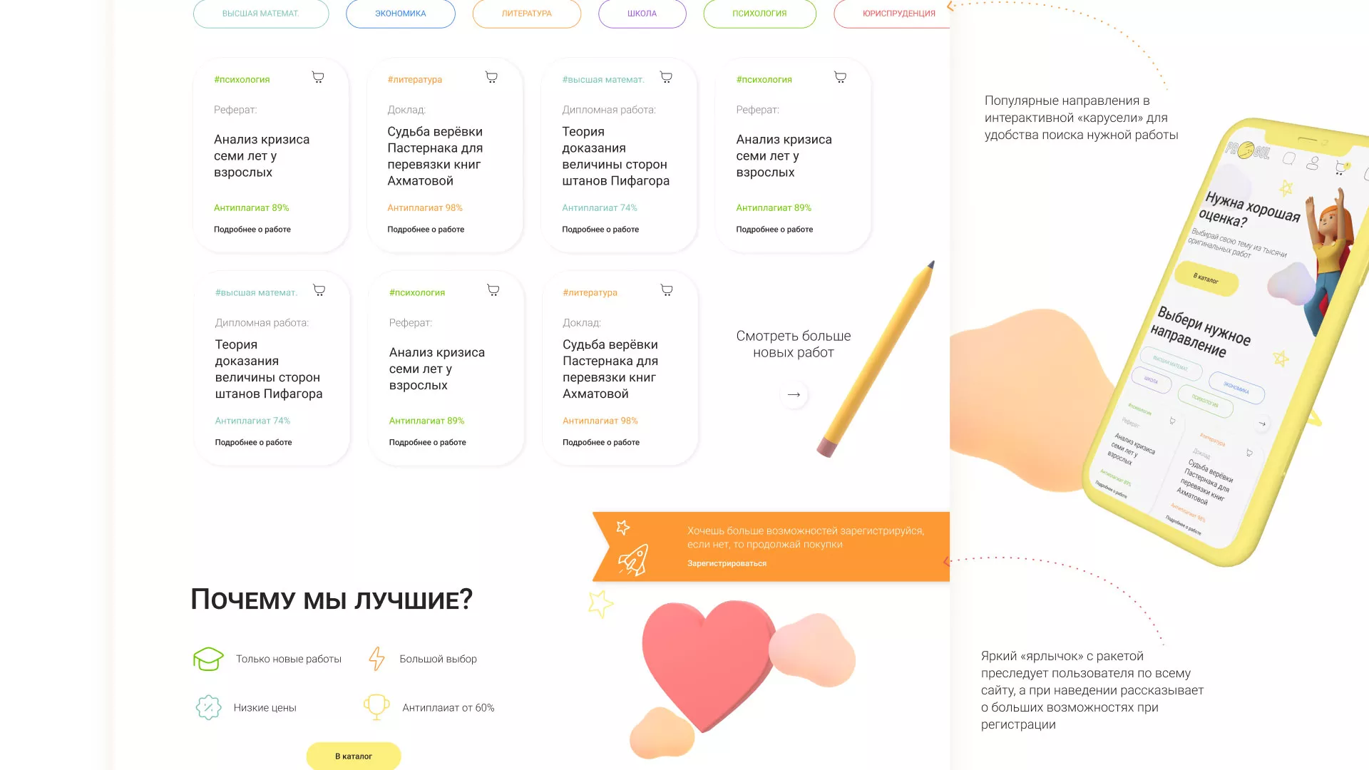 Создание онлайн-сервиса в Ставрополе по рефератам и курсовым работам