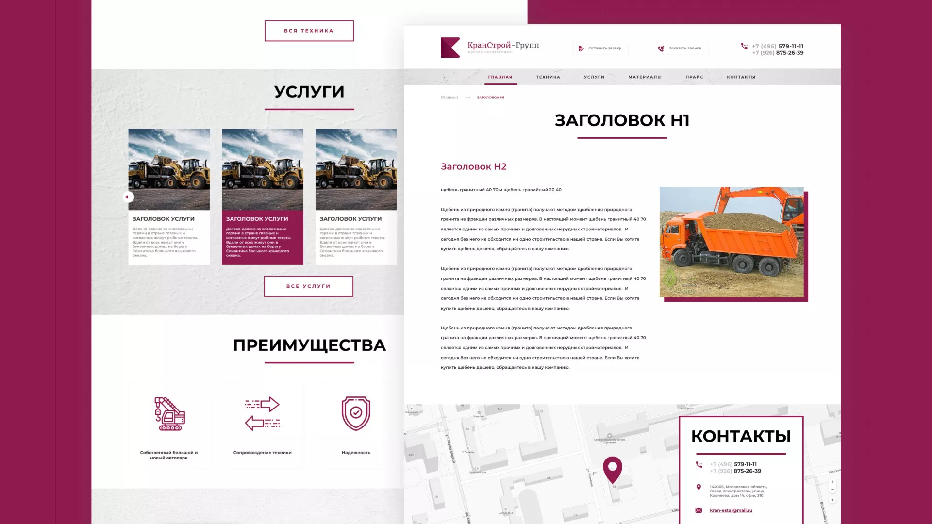 Разработка сайта компании «КранСтрой-Групп» по аренде спецтехники в Ставрополе