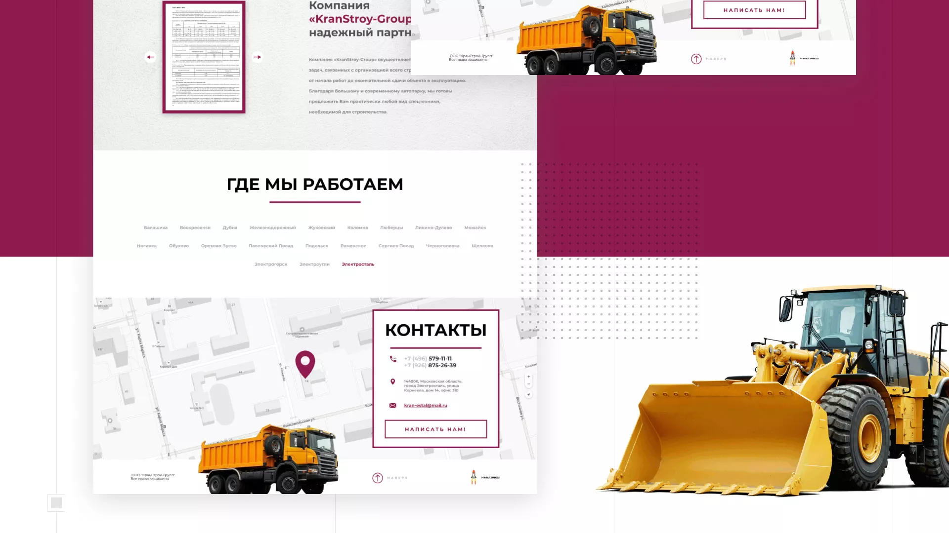 Разработка сайта компании «КранСтрой-Групп» по аренде спецтехники в Ставрополе