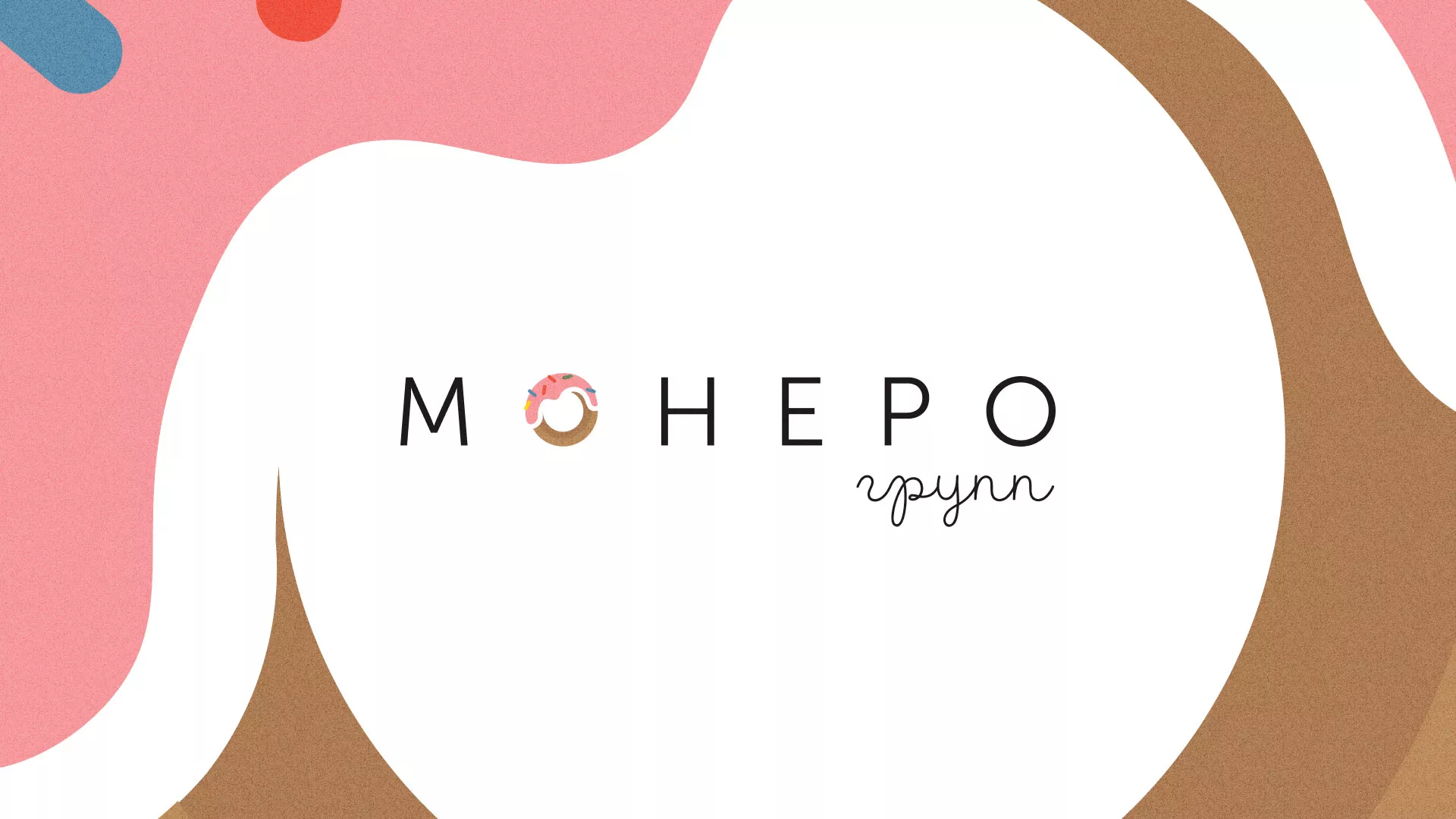 Разработка логотипа компании по продаже кондитерских изделий в Ставрополе