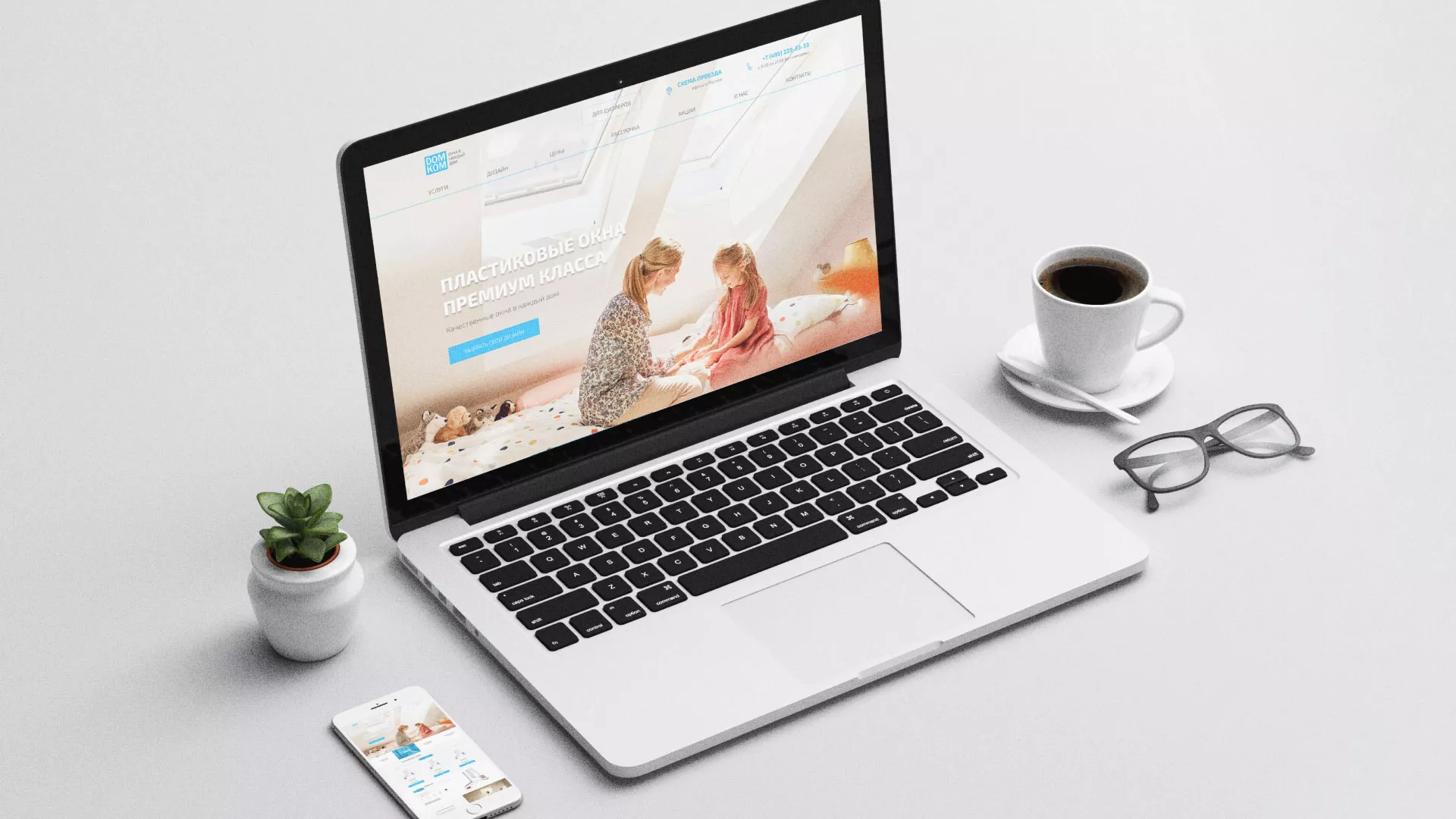 Создание сайта компании «ДОМКОМ» в Ставрополе