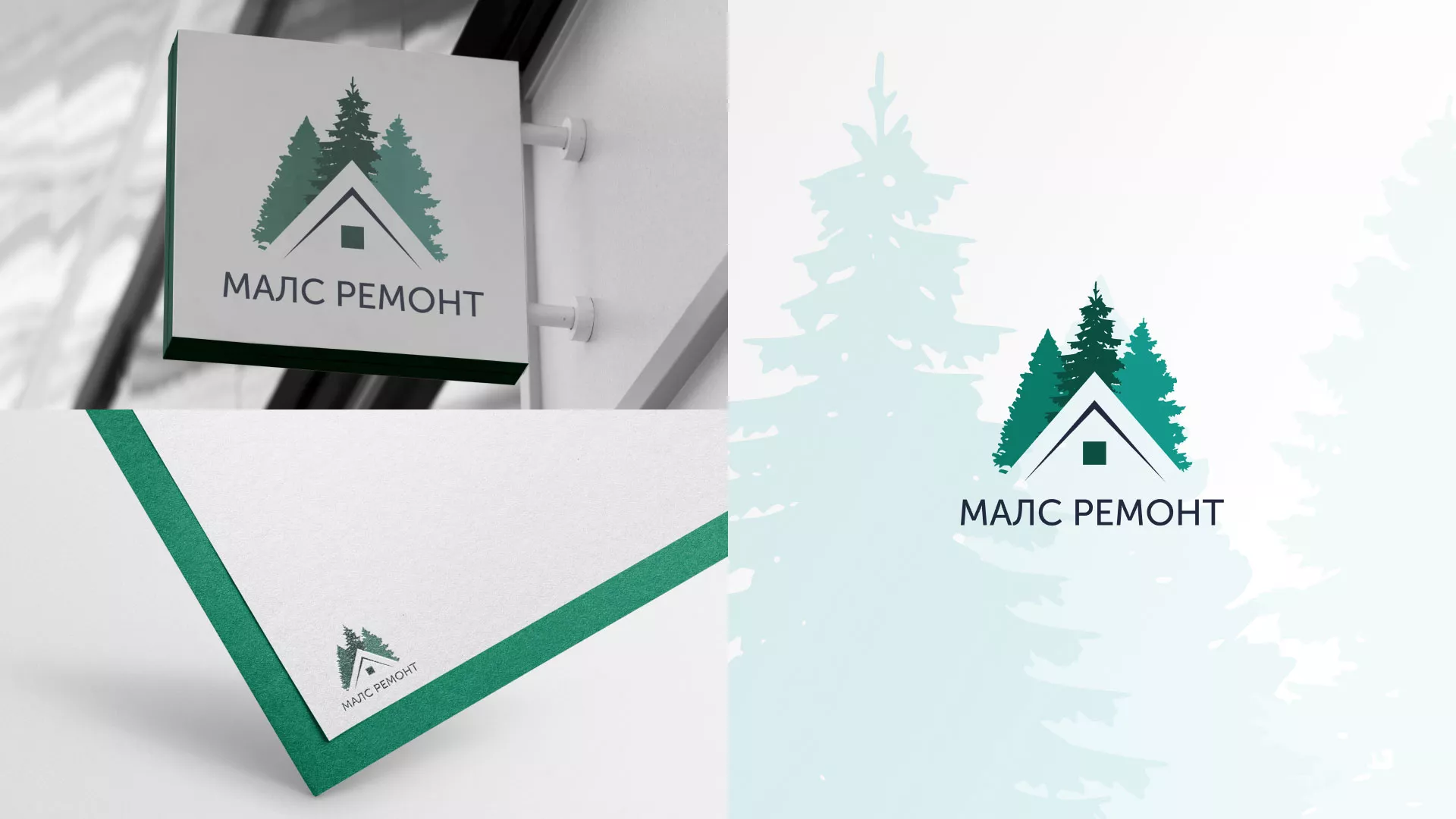 Разработка логотипа для компании «МАЛС РЕМОНТ» в Ставрополе