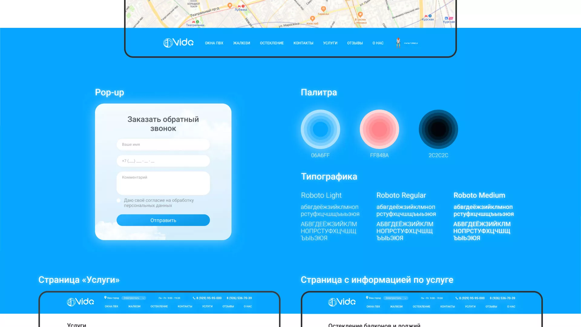 Создание сайта компании «Окна ВИДО» в Ставрополе