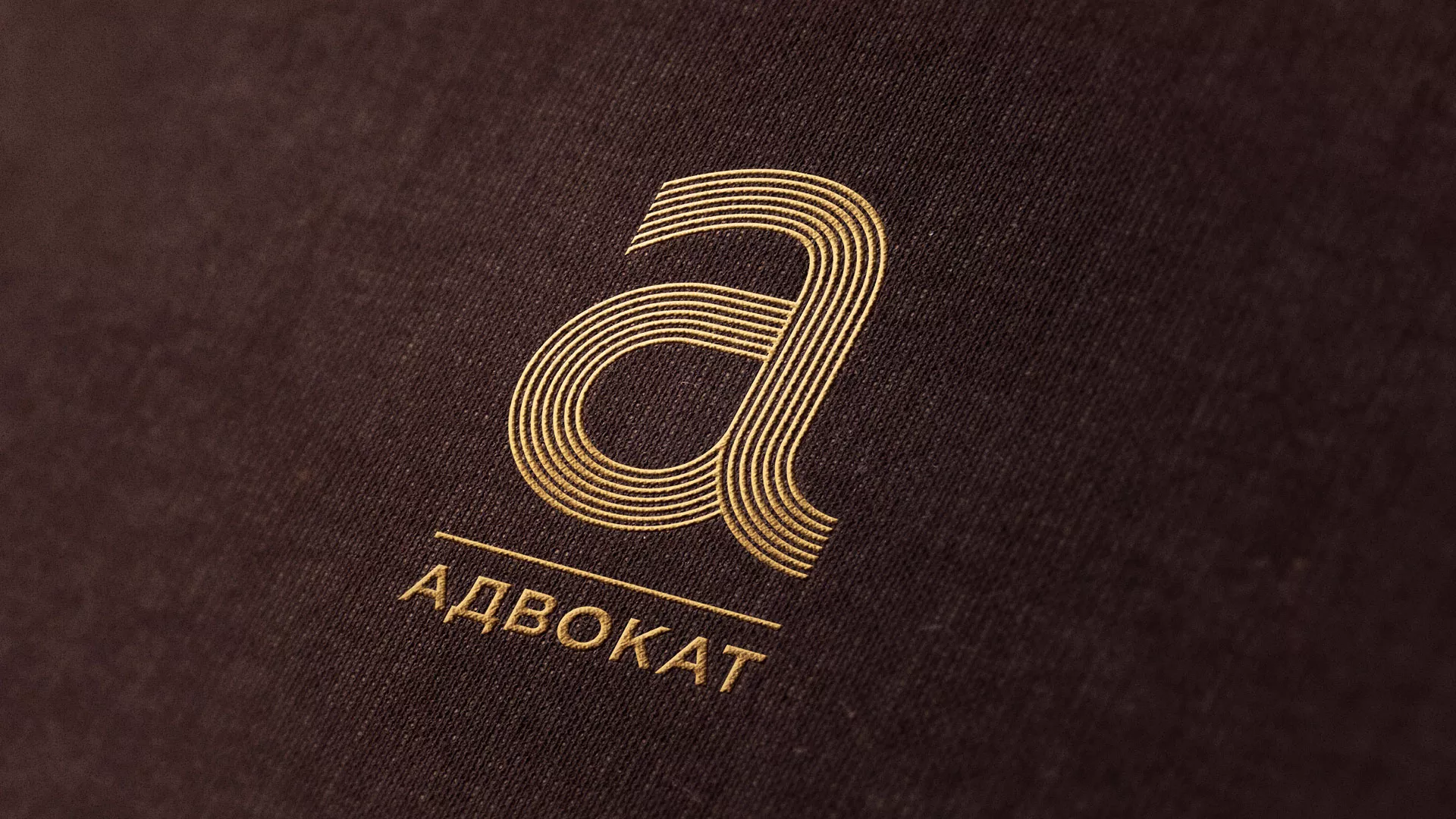 Разработка логотипа для коллегии адвокатов в Ставрополе