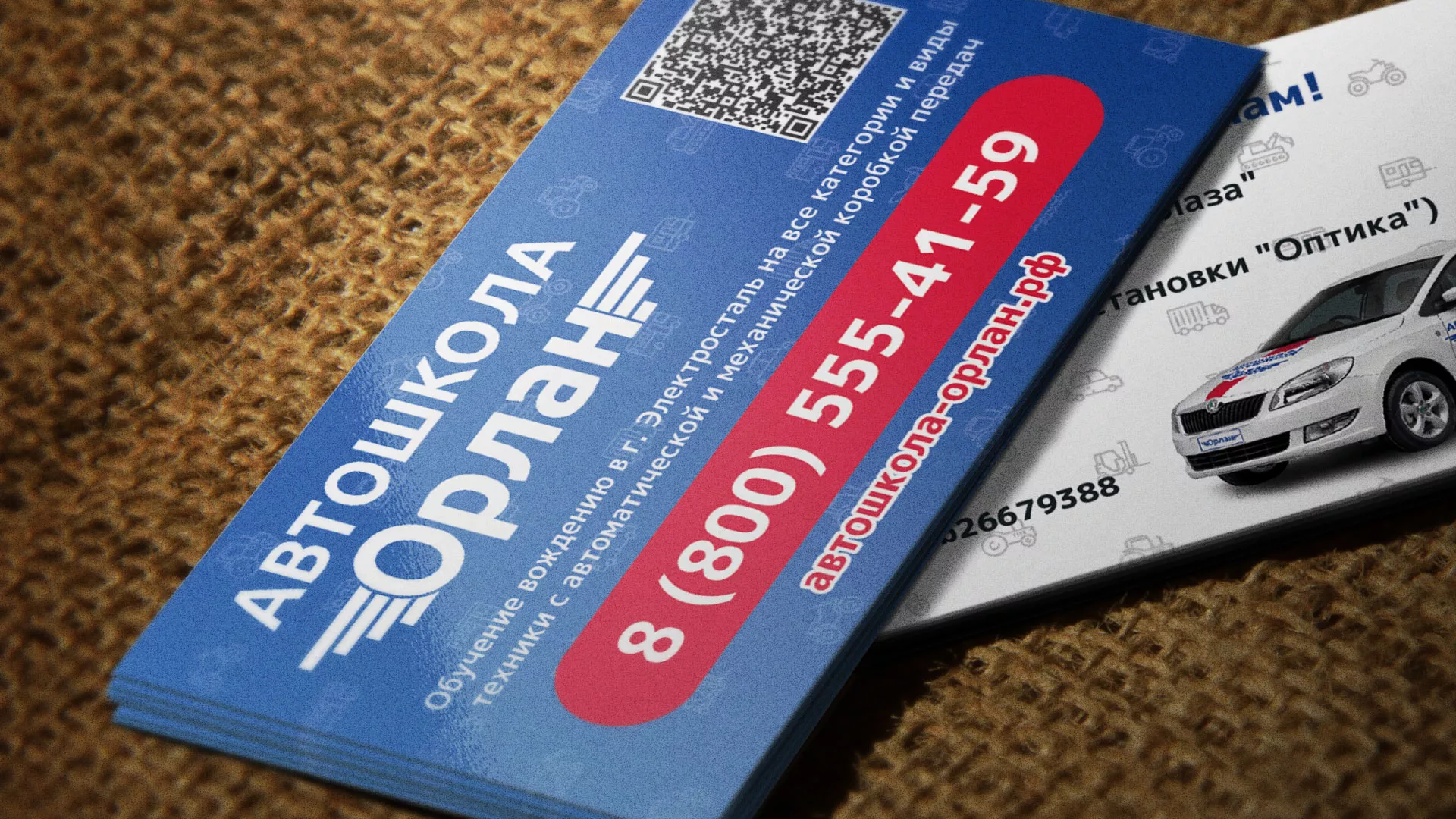 Разработка промо-визиток для автошколы «Орлан» в Ставрополе