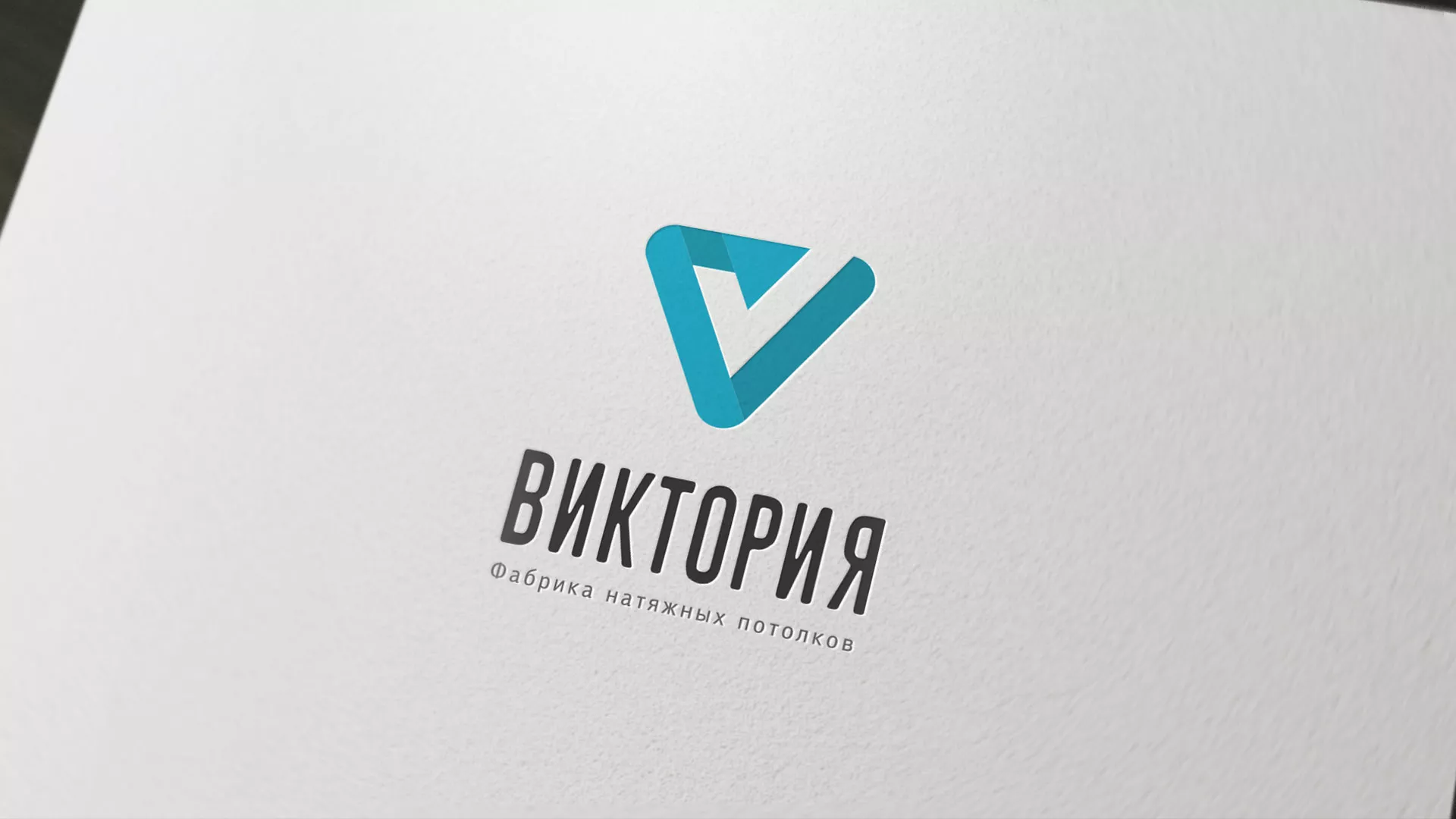Разработка фирменного стиля компании по продаже и установке натяжных потолков в Ставрополе