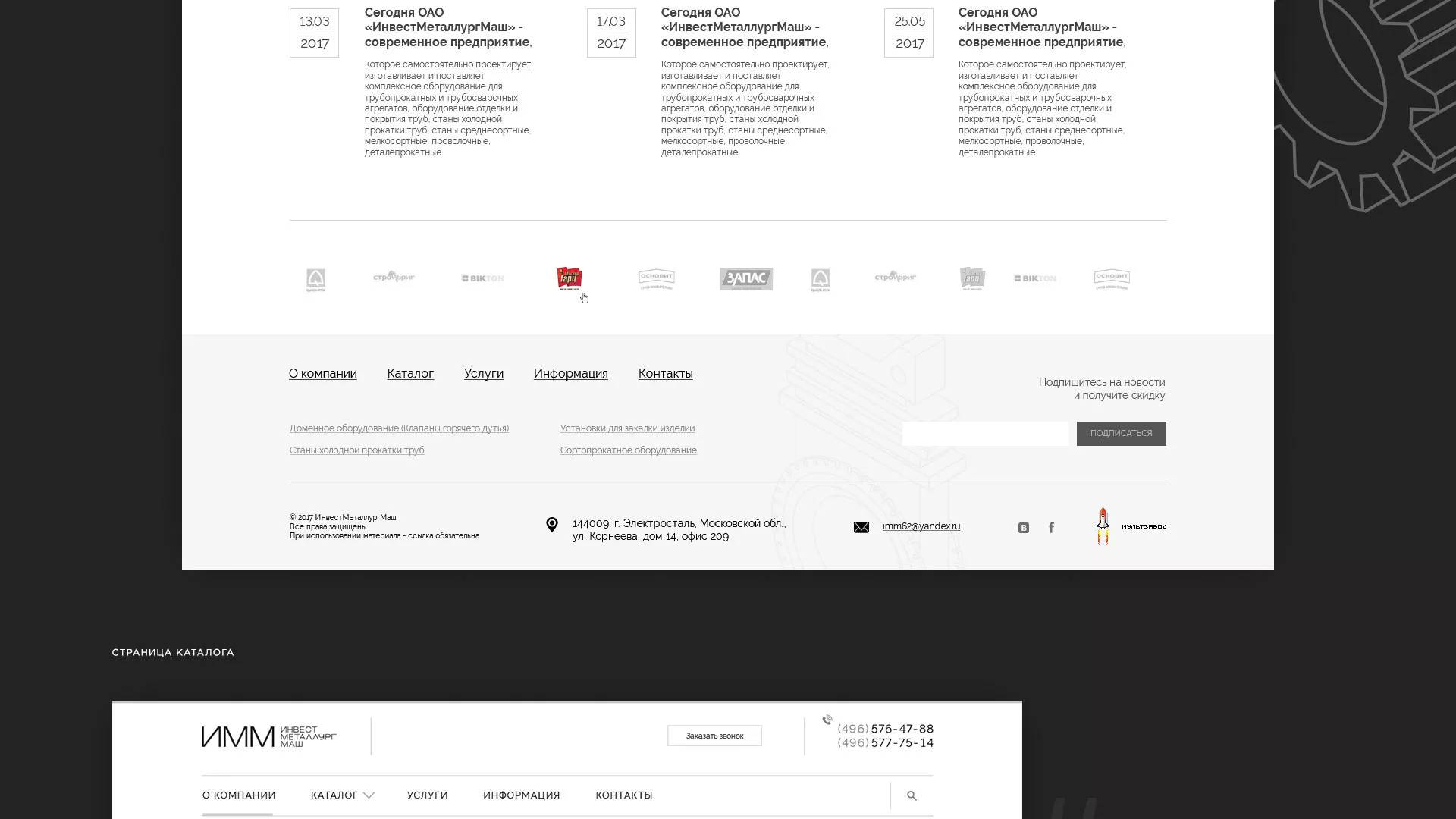 Разработка сайта для завода по продаже оборудования в Ставрополе