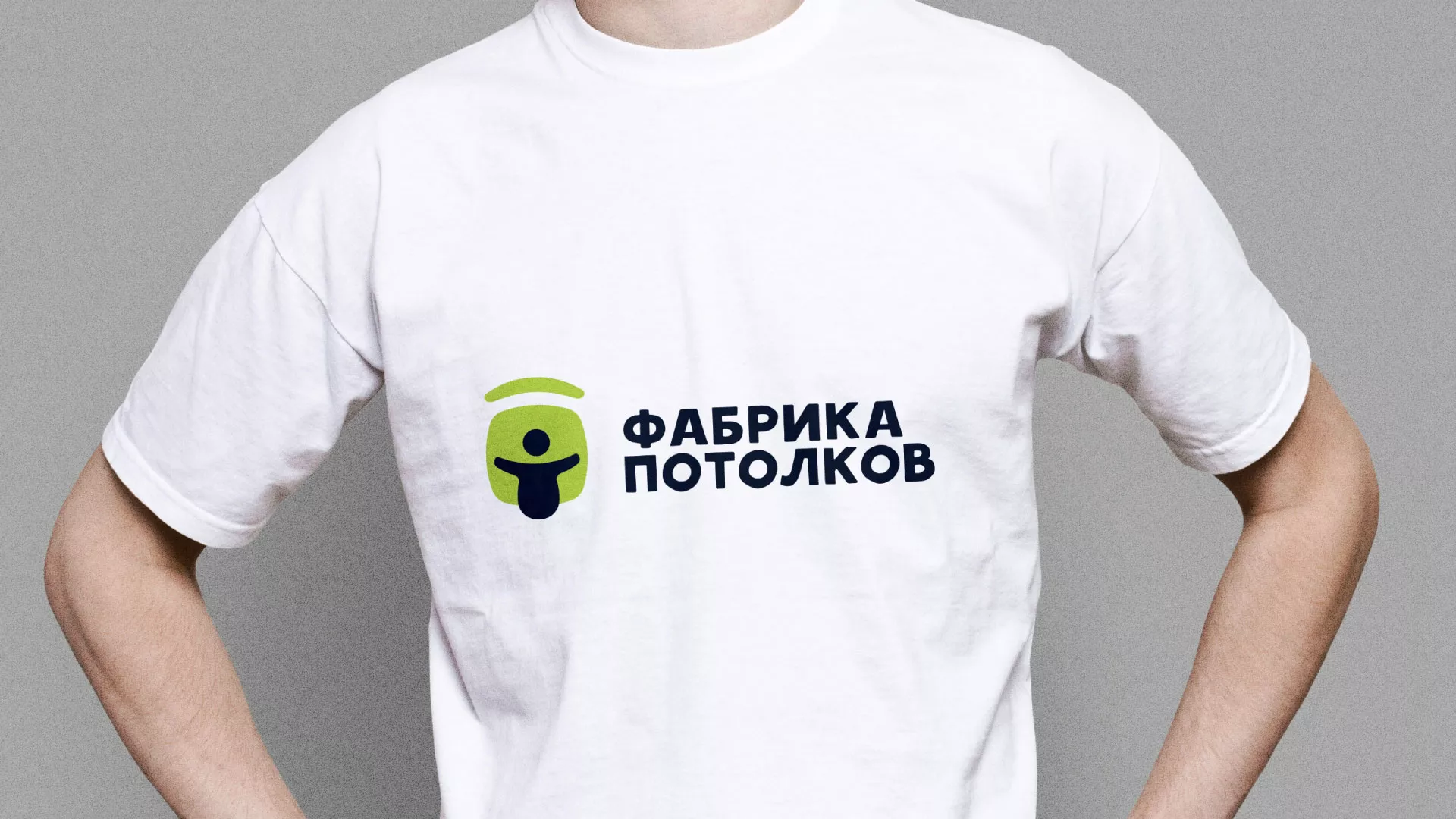 Разработка фирменного стиля для фабрики натяжных потолков в Ставрополе