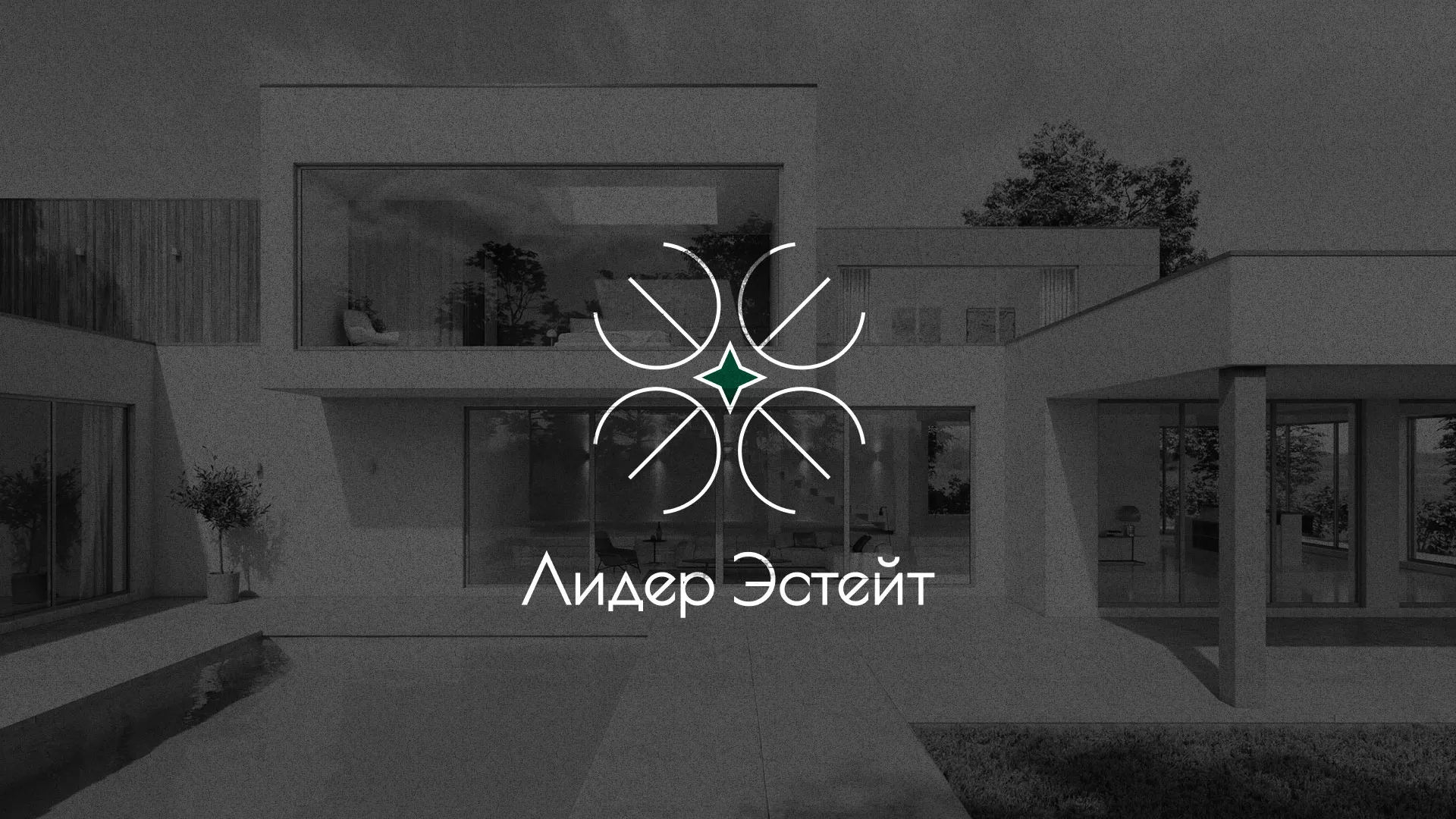 Создание логотипа компании «Лидер Эстейт» в Ставрополе