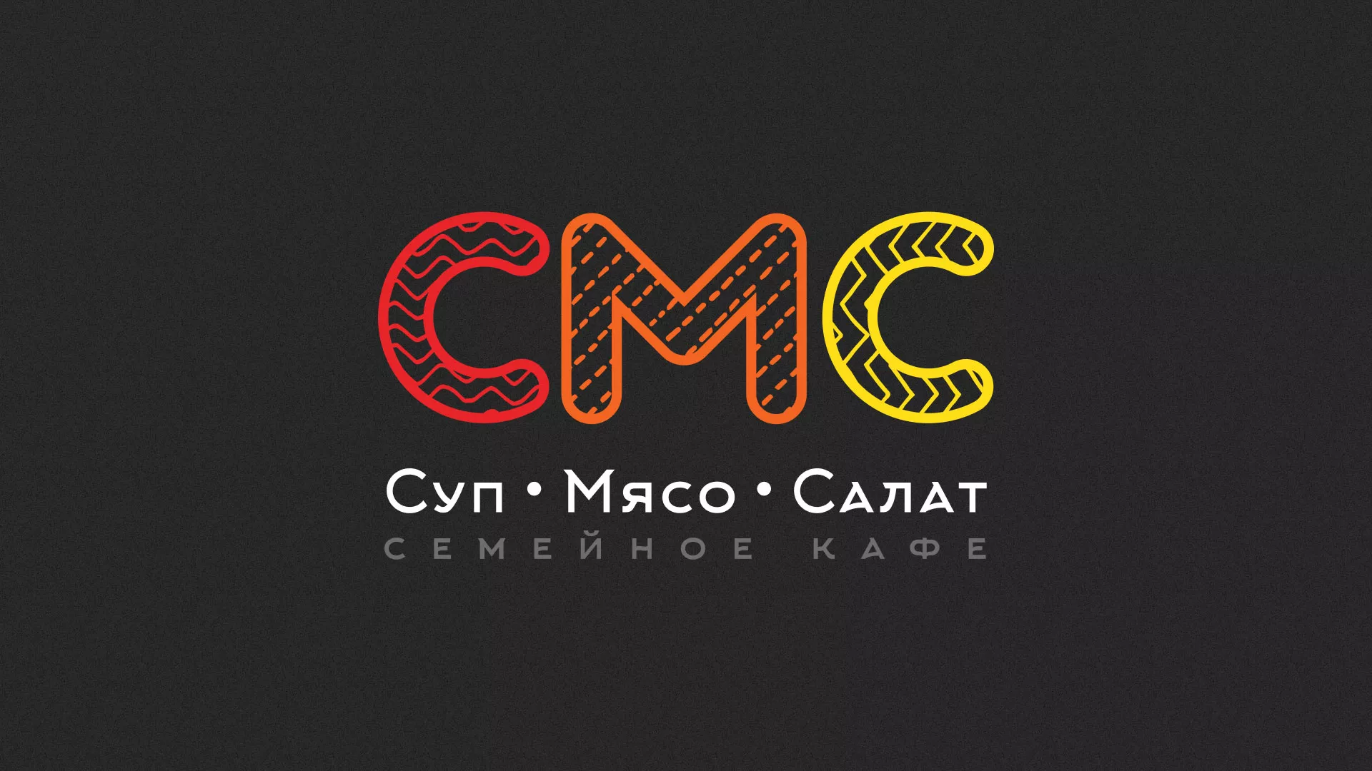 Разработка сайта кафе-столовой «Суп-Мясо-Салат» в Ставрополе